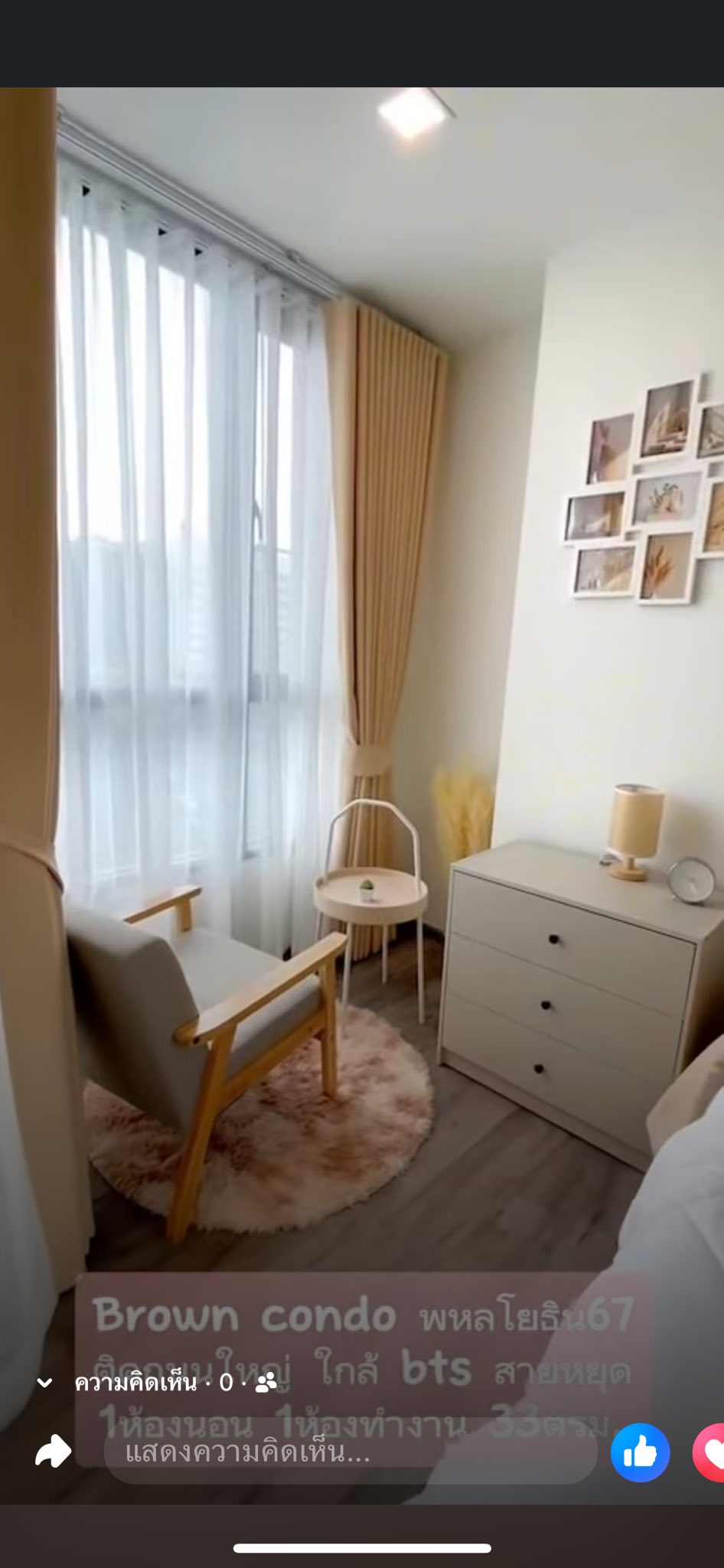Brown Condo Phaholyothin 67 - photo 3