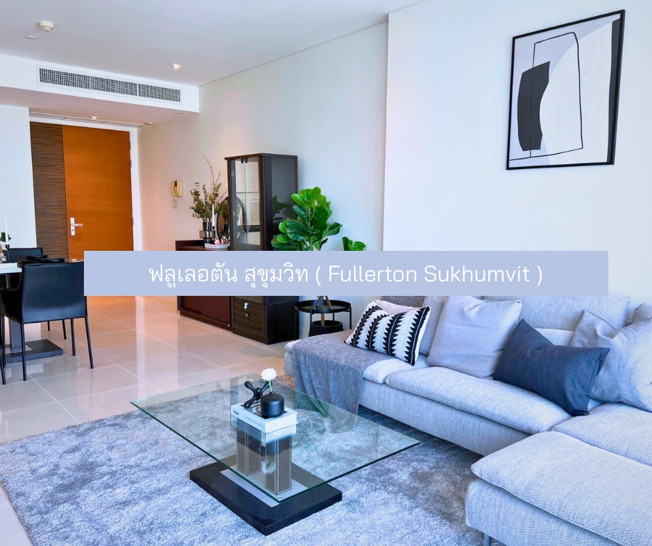 Fullerton Sukhumvit - main photo