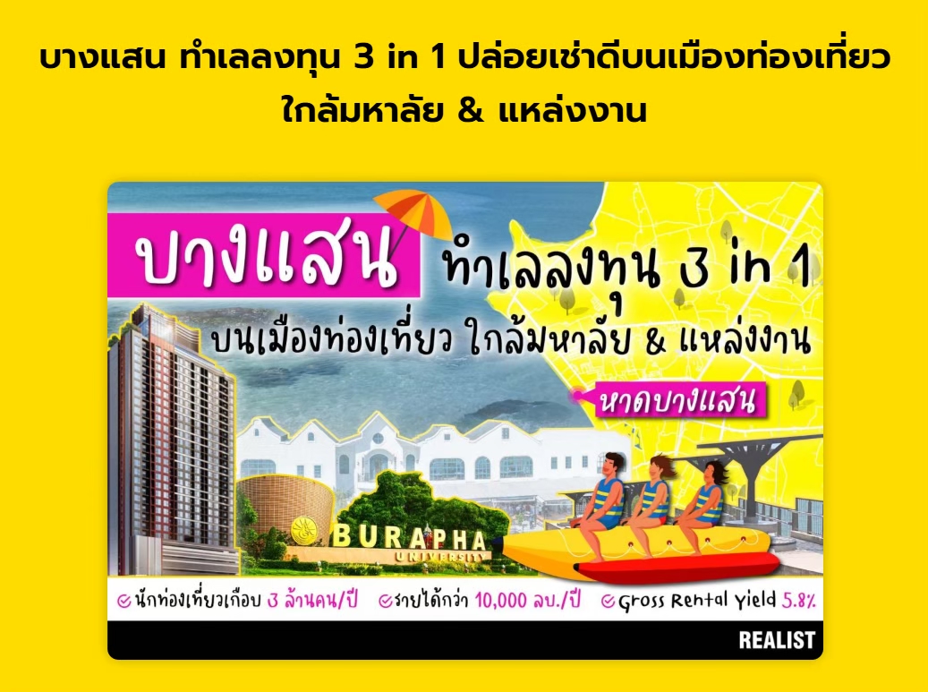 Origin Play Bangsaen - photo 3